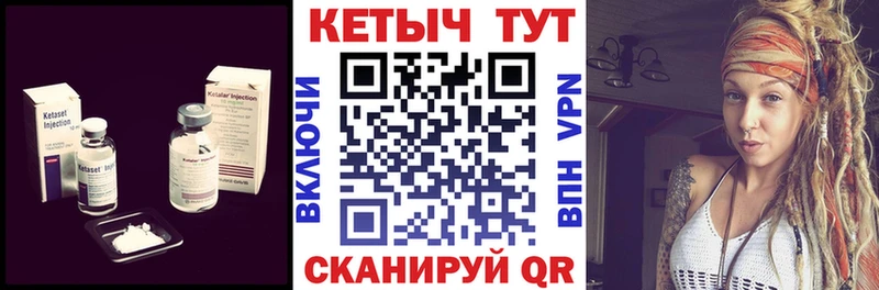 Кетамин VHQ Купить где Обоянь