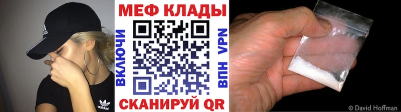 Купить где  Обоянь  МЯУ-МЯУ mephedrone 