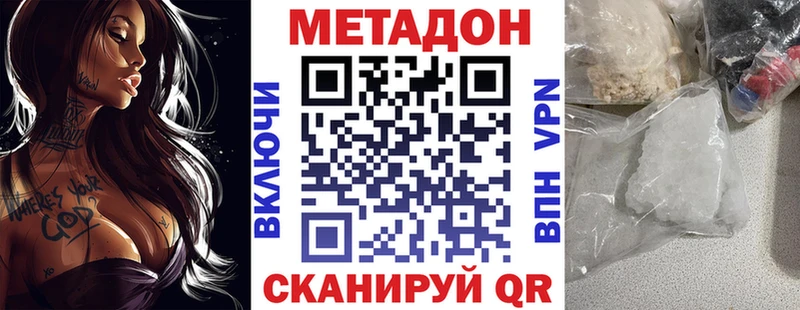 Купить где  Обоянь  Метадон белоснежный 